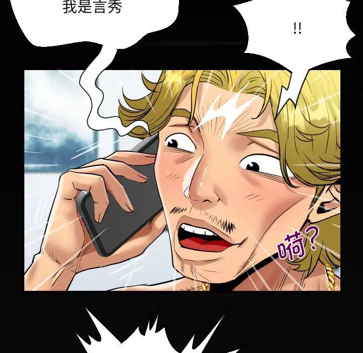 《阿姨》漫画 第127話