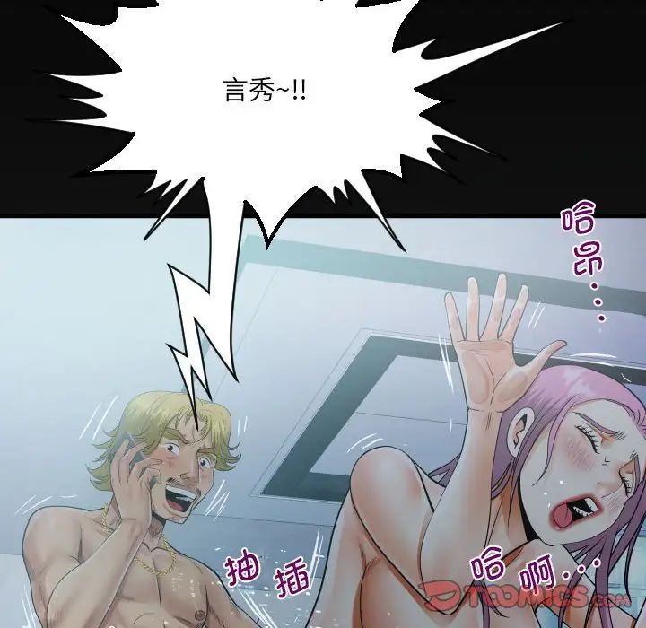 《阿姨》漫画 第127話