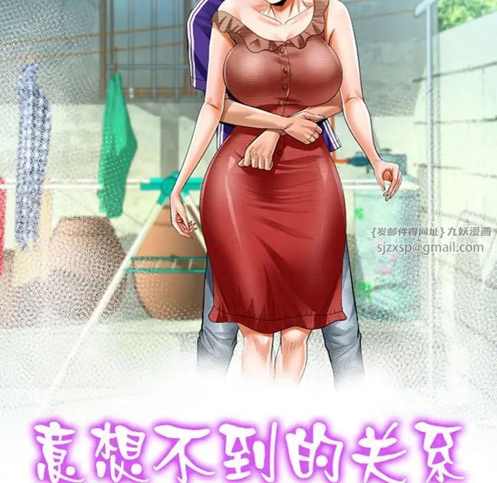 《阿姨》漫画 第127話