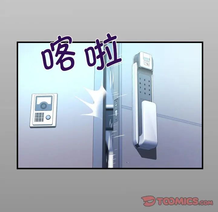 《阿姨》漫画 第127話