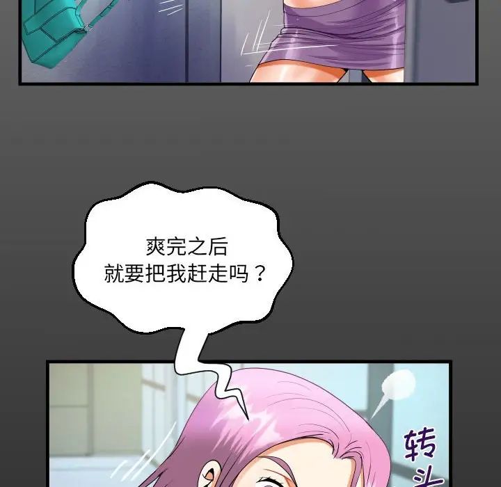 《阿姨》漫画 第127話
