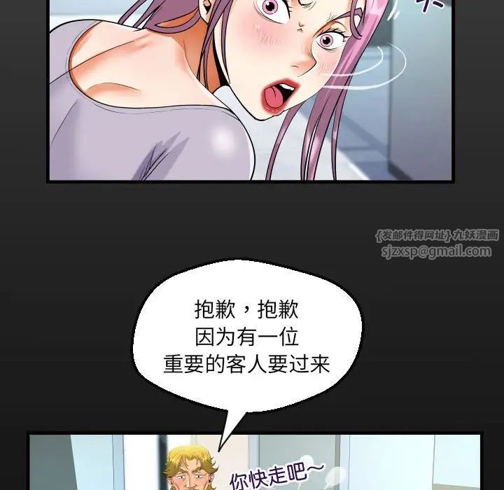 《阿姨》漫画 第127話