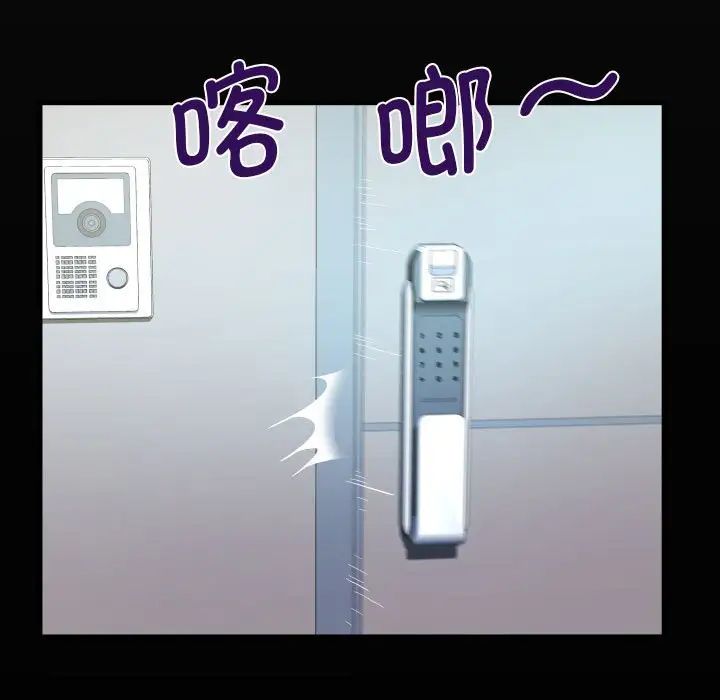 《阿姨》漫画 第127話