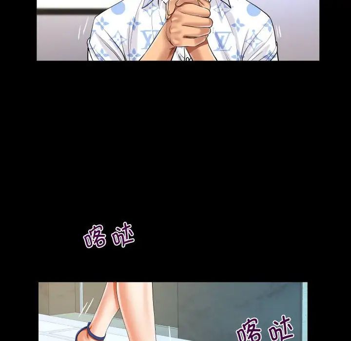 《阿姨》漫画 第127話