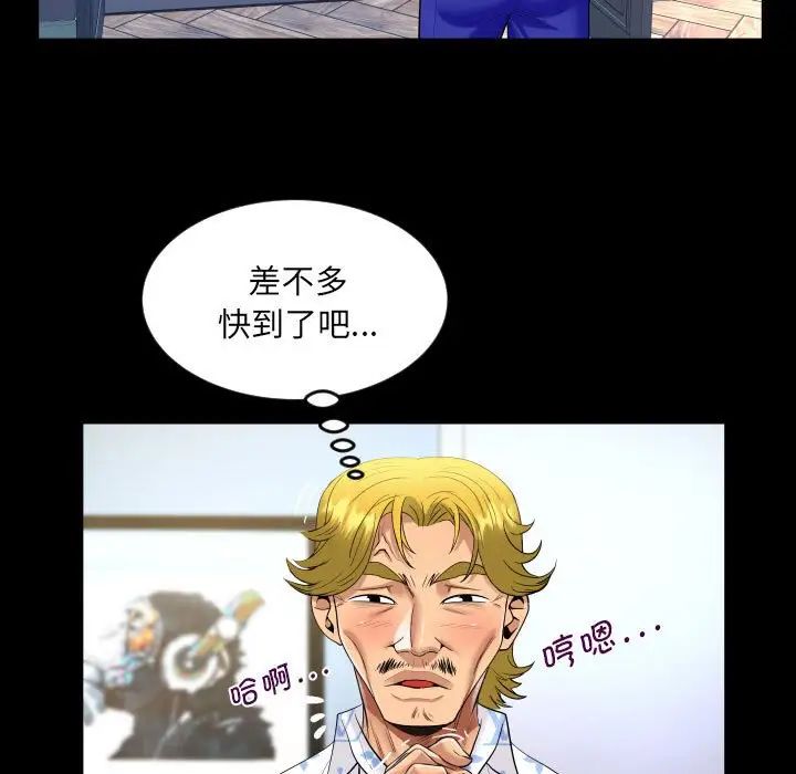 《阿姨》漫画 第127話
