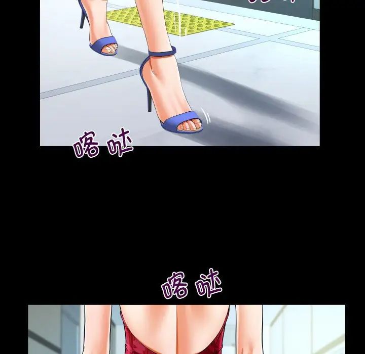 《阿姨》漫画 第127話