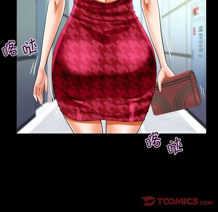 《阿姨》漫画 第127話