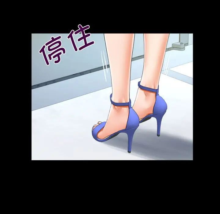 《阿姨》漫画 第127話