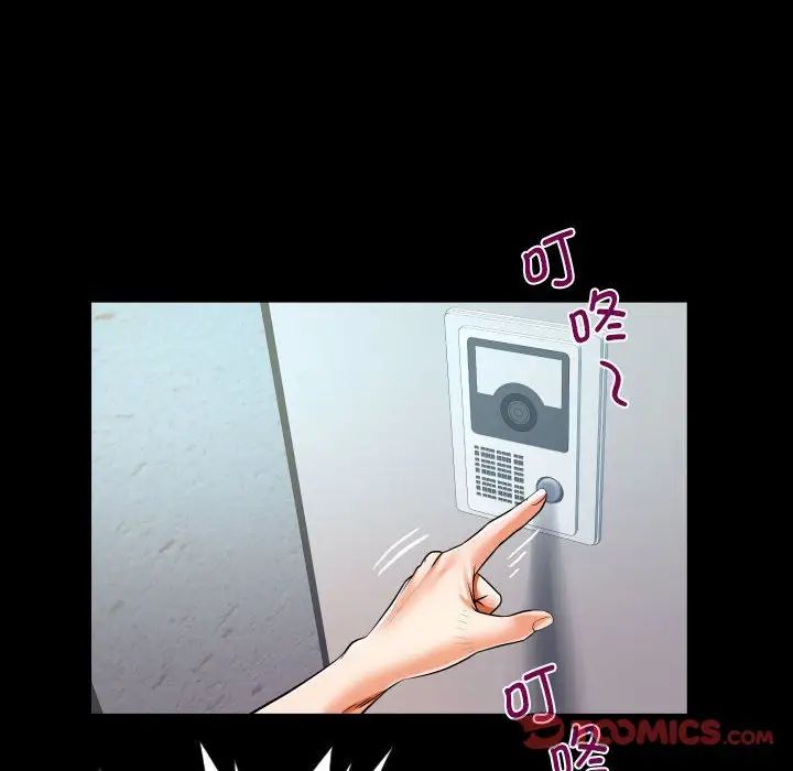 《阿姨》漫画 第127話