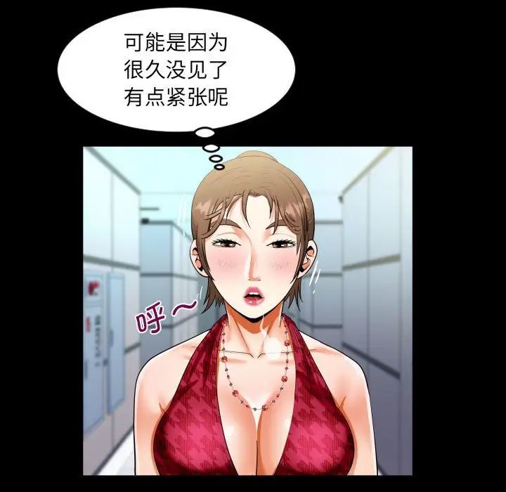 《阿姨》漫画 第127話