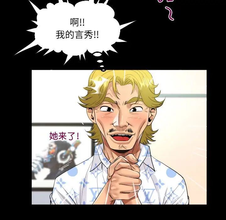 《阿姨》漫画 第127話