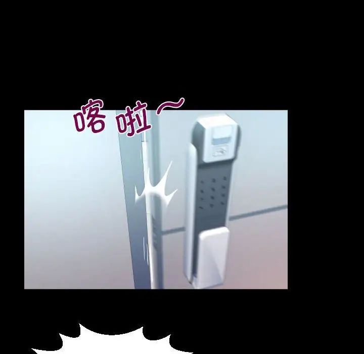 《阿姨》漫画 第127話