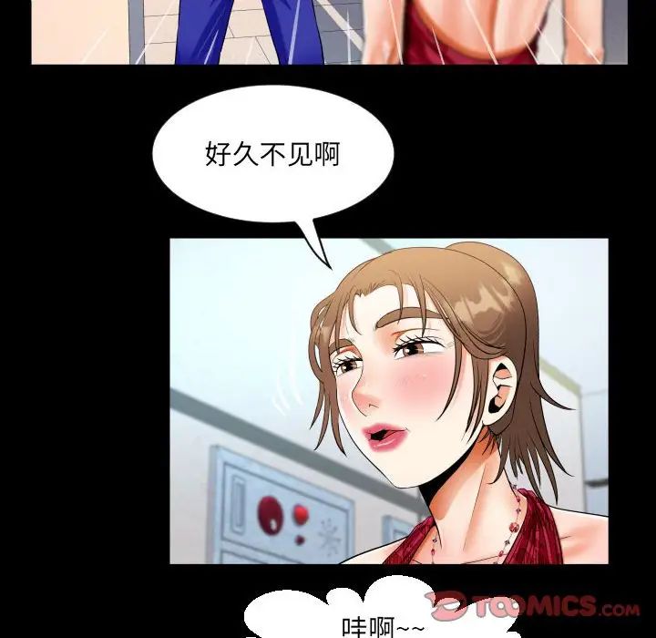 《阿姨》漫画 第127話