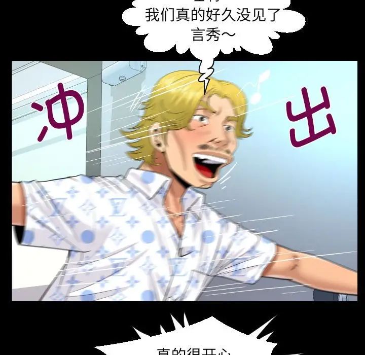 《阿姨》漫画 第127話