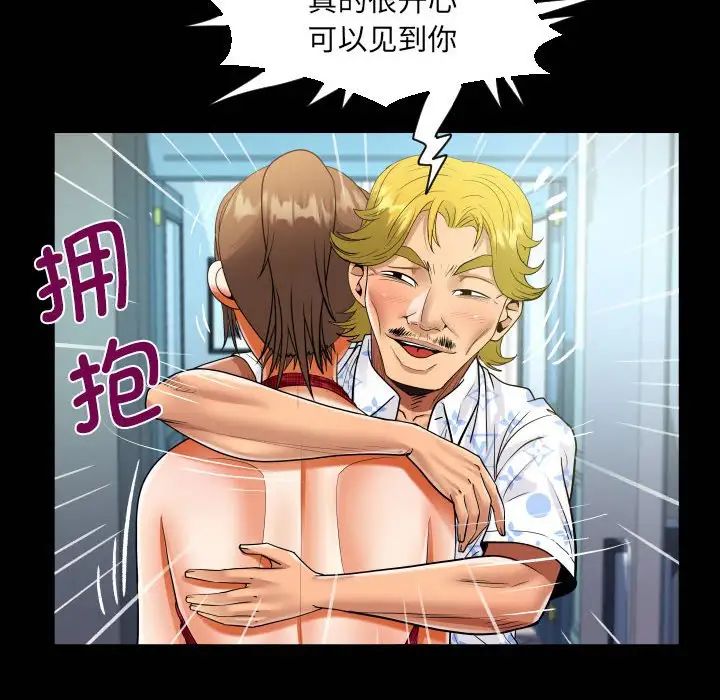 《阿姨》漫画 第127話