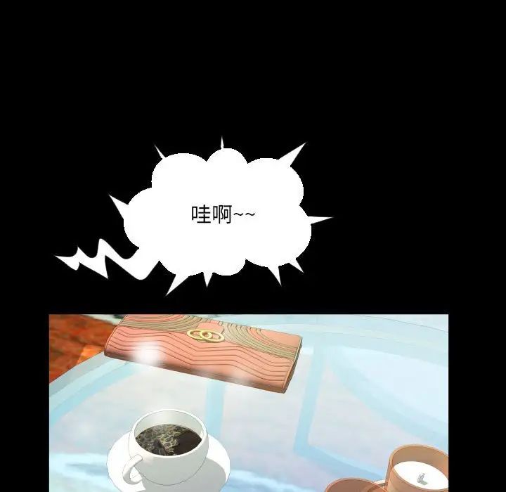 《阿姨》漫画 第127話