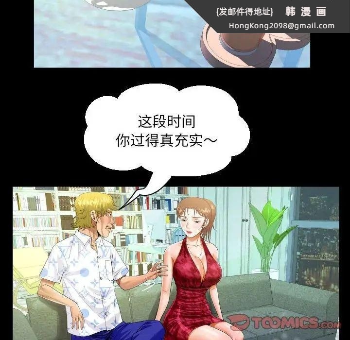 《阿姨》漫画 第127話