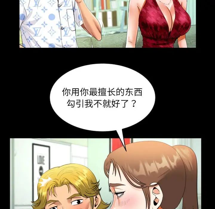 《阿姨》漫画 第127話