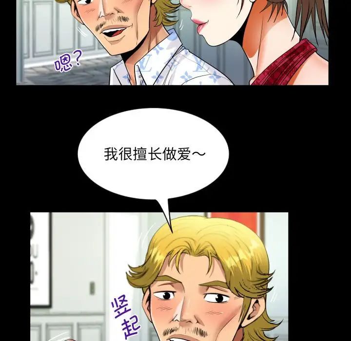 《阿姨》漫画 第127話