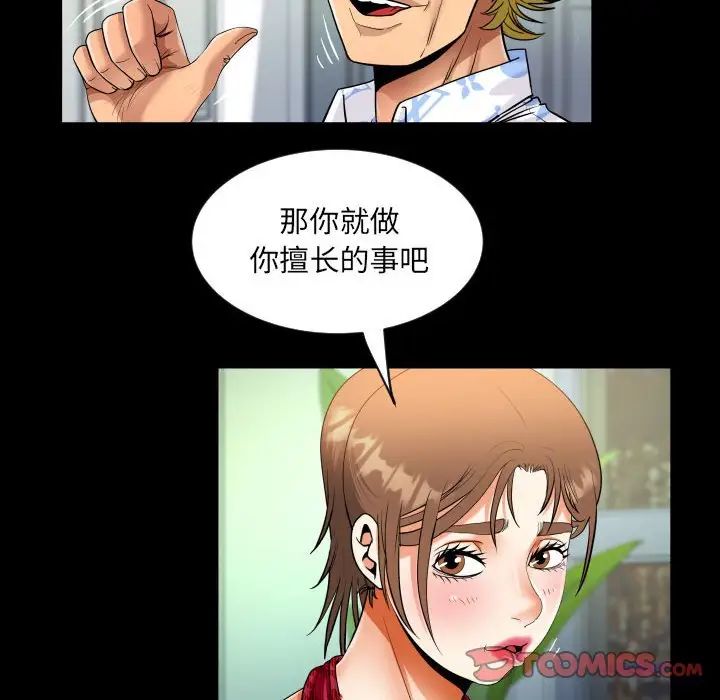 《阿姨》漫画 第127話