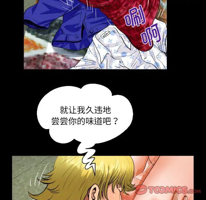 《阿姨》漫画 第127話