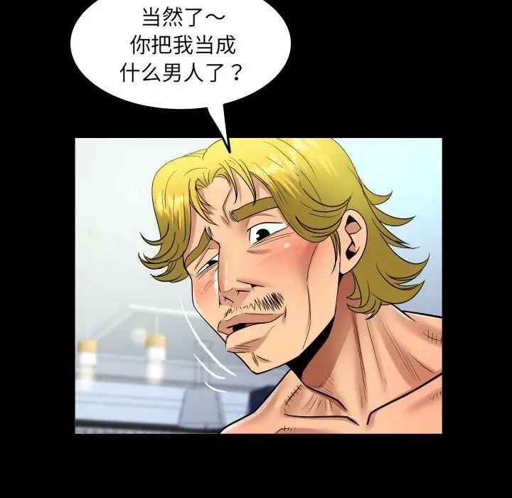 《阿姨》漫画 第127話