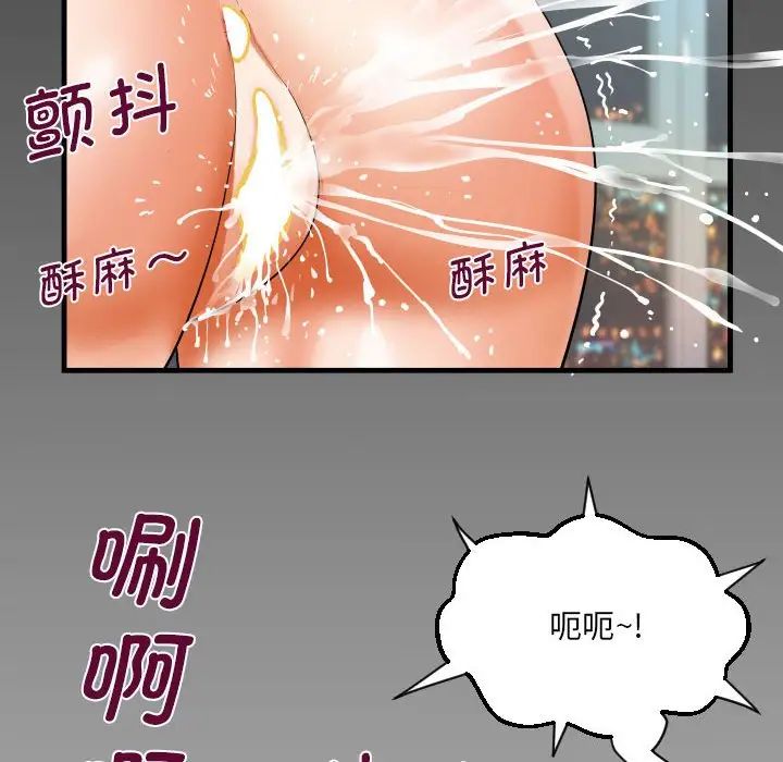 《阿姨》漫画 第127話