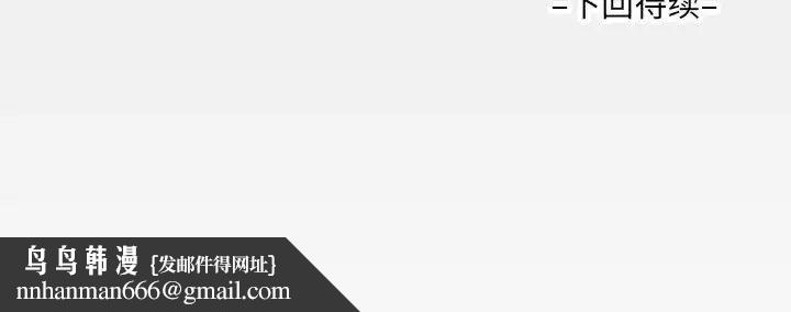 《阿姨》漫画 第127話