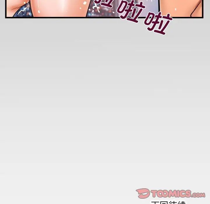 《阿姨》漫画 第127話