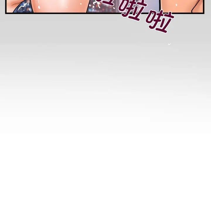 《阿姨》漫画 第128話