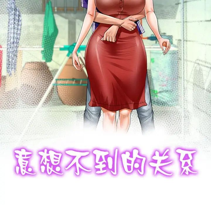 《阿姨》漫画 第128話