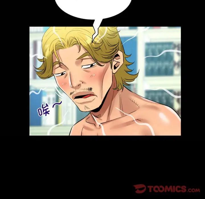 《阿姨》漫画 第128話