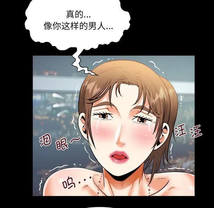 《阿姨》漫画 第128話