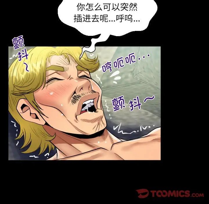 《阿姨》漫画 第128話