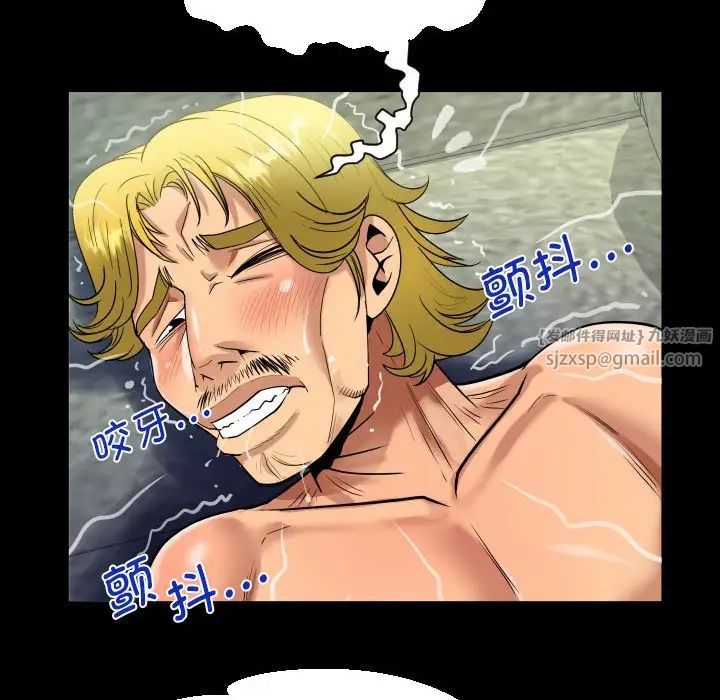《阿姨》漫画 第128話
