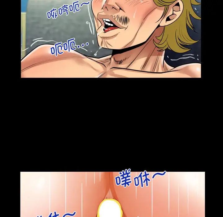 《阿姨》漫画 第128話