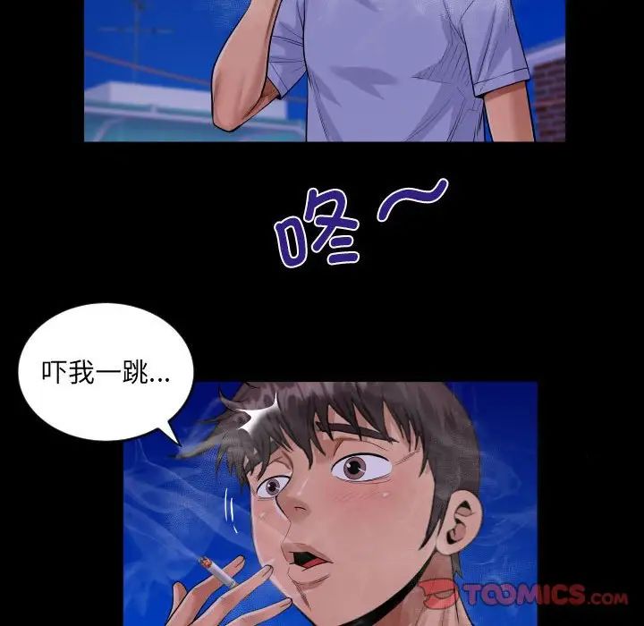 《阿姨》漫画 第128話