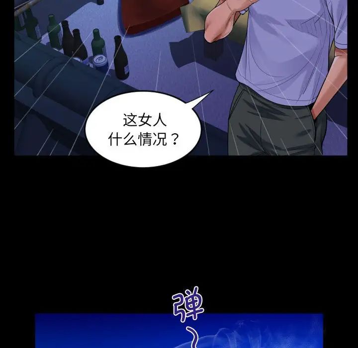 《阿姨》漫画 第128話
