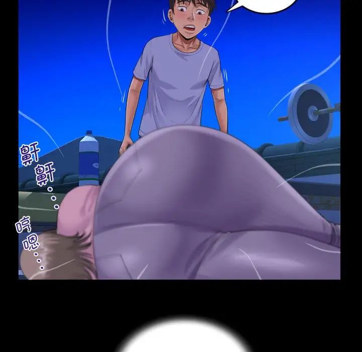 《阿姨》漫画 第128話
