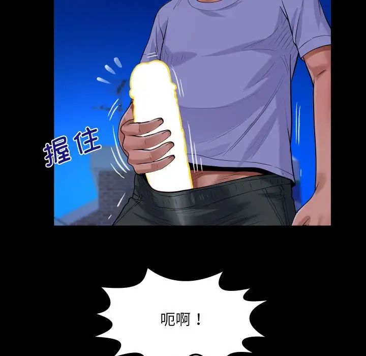 《阿姨》漫画 第128話
