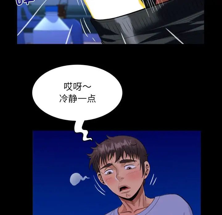 《阿姨》漫画 第128話