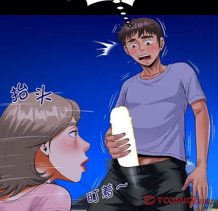 《阿姨》漫画 第128話