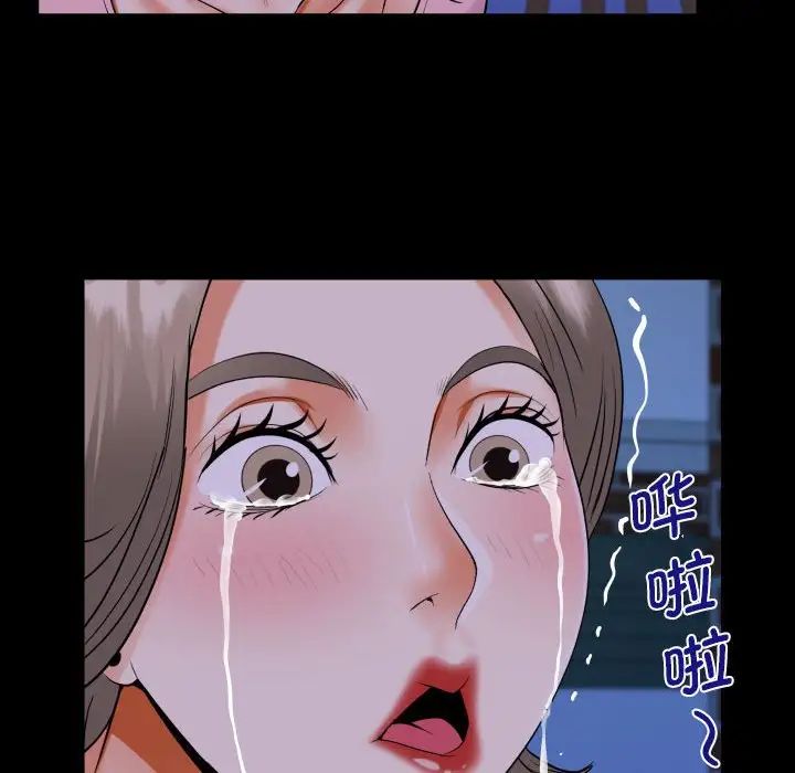 《阿姨》漫画 第128話