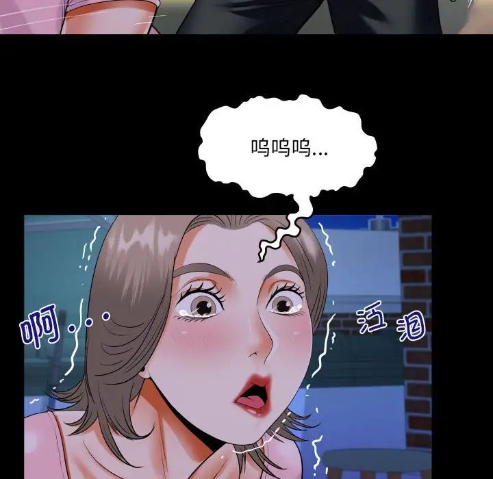 《阿姨》漫画 第128話