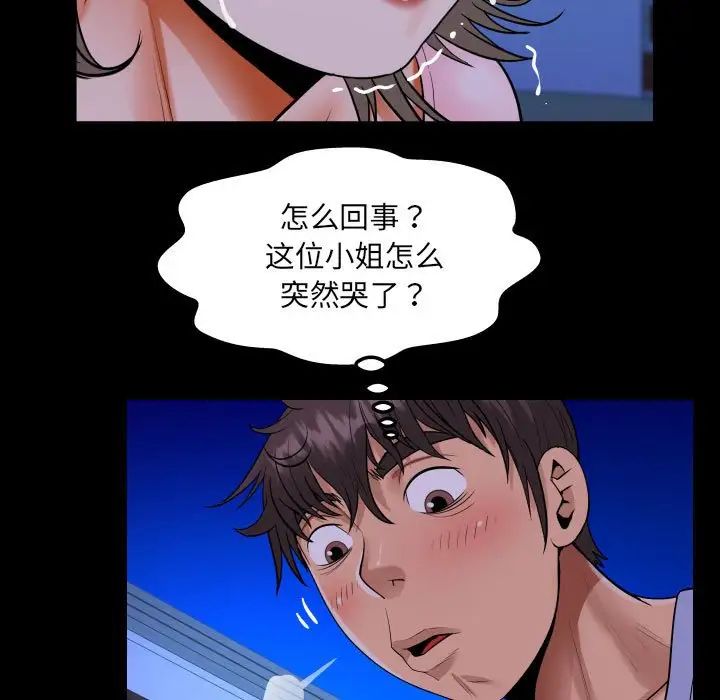 《阿姨》漫画 第128話