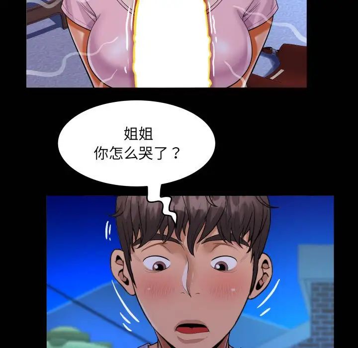 《阿姨》漫画 第128話