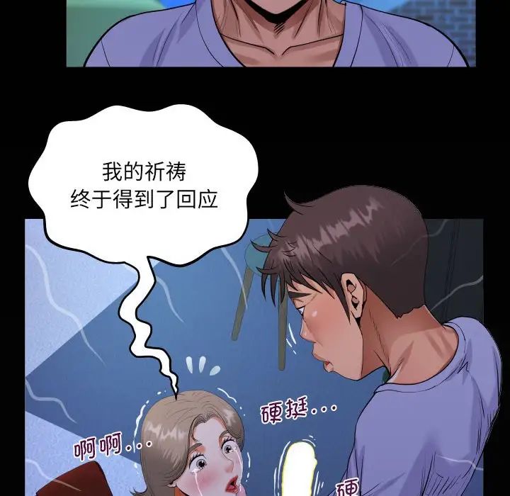 《阿姨》漫画 第128話