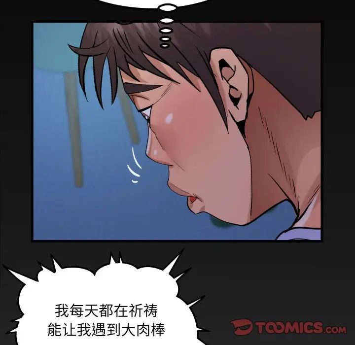 《阿姨》漫画 第128話