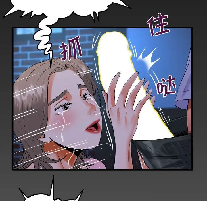《阿姨》漫画 第128話