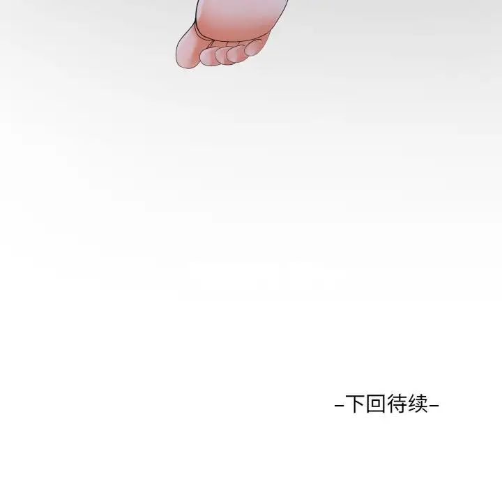 《阿姨》漫画 第128話